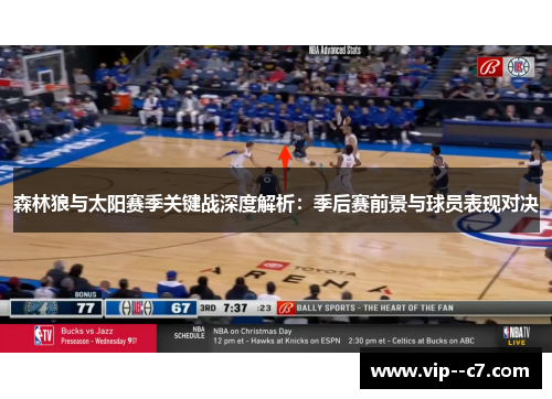 森林狼与太阳赛季关键战深度解析：季后赛前景与球员表现对决